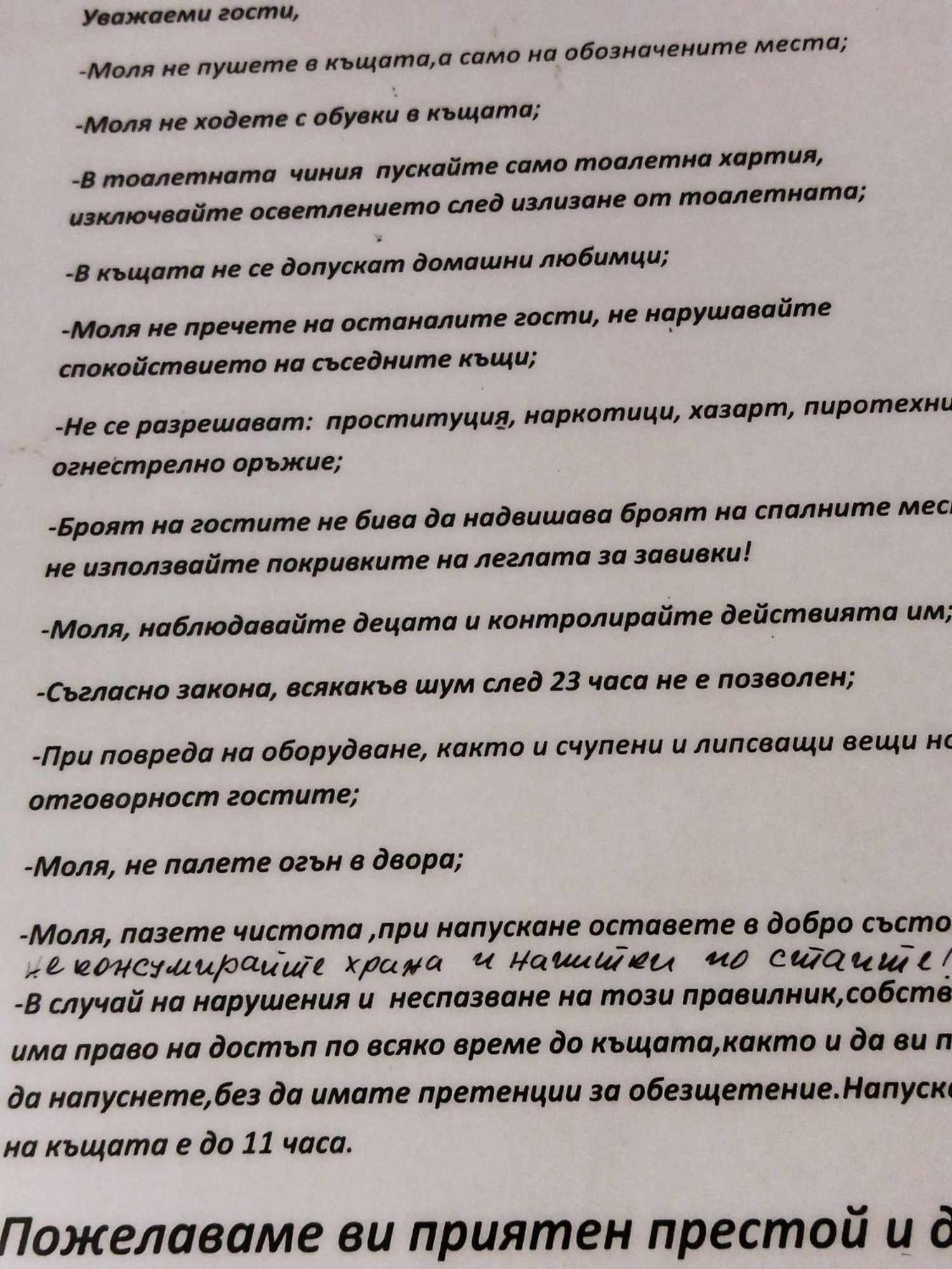 Hotel Къща Под Наем Petrova Cherven  Zewnętrze zdjęcie